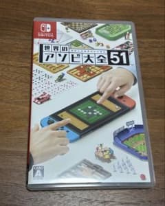 世界のアソビ大全51 Nintendo Switchのサムネイル