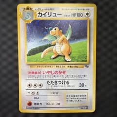 ポケモンカードGB プロモ カイリューlv41 旧裏 - メルカリ