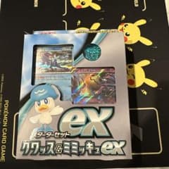 スターターセットex クワッス＆ミミッキュex 新品未開封のサムネイル