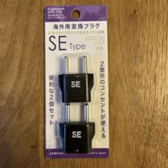 カシムラ SEタイプ 変換プラグ NTI-159 2個セットのサムネイル
