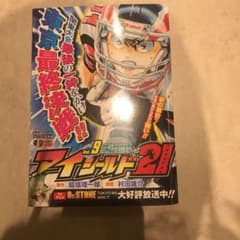 アイシールド21 9のサムネイル