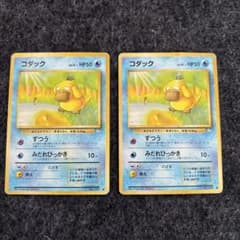 コダック ○ 第3弾拡張パック 化石の秘密 ポケモンカード 旧裏 2枚