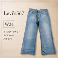 リーバイス517 Levis W32 フレア ブーツ青 古着 00s 20064 リーバイス567 Levis W34 ブーツフレア 青 00s 古着 - メルカリ