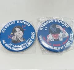 ★ 氷室京介 ★ ご当地缶バッジ 44個 不揃い、ダブりあり 未使用 未開封 氷室京介 缶バッジ 2種セット LAST GIGS - メルカリ