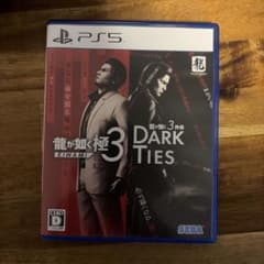 【特典コード未使用】PS5 龍が如く極3/龍が如く3外伝　DARK TIESのサムネイル