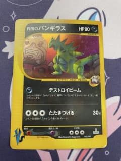 R団のバンギラス ☆ ポケモンカード☆VS 142/141 - メルカリ