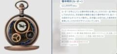 グラブル　グラブルフェス　懐中時計　ルオー　新品未開封 グラブル グラブルフェス 懐中時計 ルオー 新品未開封 - メルカリ
