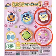 たまごっち スイングケース 3 2個セットのサムネイル