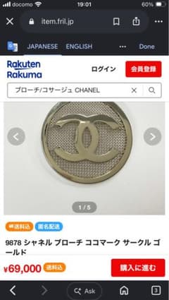 ８*m様 CHANEL ココマーク メッシュ ブローチのサムネイル