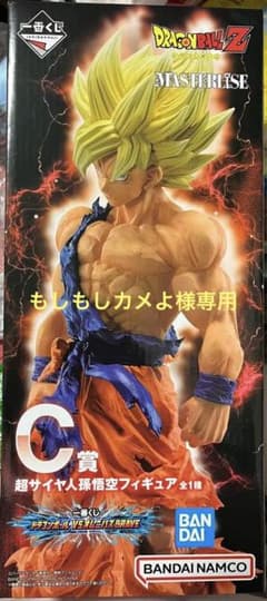 【専用】一番くじ ドラゴンボールC賞孫悟空フィギュア＆E賞ブルマフィギュアのサムネイル