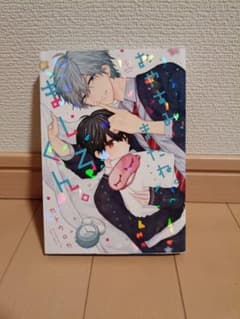 おやすみまたね。ましろくん カトウロカのサムネイル