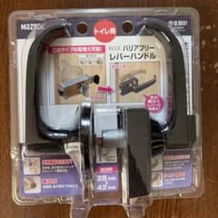 MAZROC バリアフリーレバーハンドル トイレ用 MBL-WC53-Sのサムネイル