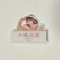 ＝LOVE 大場花菜 イコノイジョイ2026 ランダム ネームバッジ