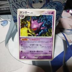 あ*わ様 ポケモンカード ゲンガーLV43 しのせんこく 破空の激闘 - メルカリ