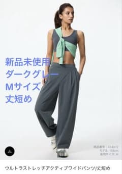 ウルトラストレッチアクティブワイドパンツ 丈短め Mサイズ　ダークグレーのサムネイル