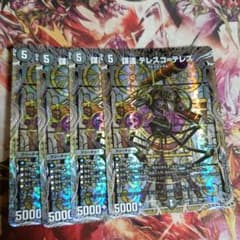 謀遠 テレスコ＝テレス デュエルマスターズ テレスコテレス 銀トレジャーのサムネイル