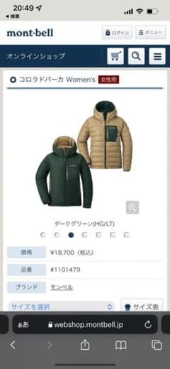 モンベル  コロラドパーカ　レディース　XLのサムネイル