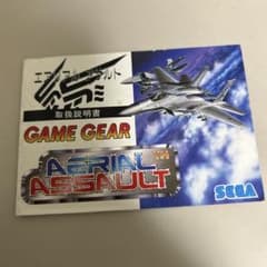 ✿　箱のみ　エアリアルアサルト　ゲームギア 説明書 エアリアル アサルト ゲームギア - メルカリ