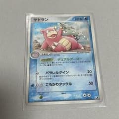 ヤドラン 1ed 拡張パック 金の空、銀の海 023/106 - メルカリ