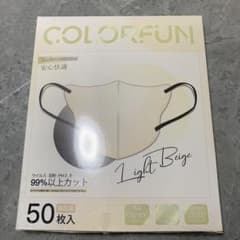 COLORFUN ファッションマスク 50枚入り ライトベージュのサムネイル