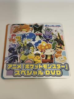 アニメ「ポケットモンスター」スペシャルDVDのサムネイル
