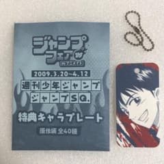 夜科アゲハ 特典キャラプレート PSYREN サイレン ジャンプフェア