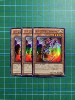 0050 遊戯王 スーパーレア エクリプス・ワイバーン 3枚 - メルカリ