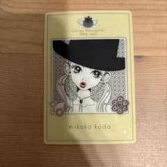 ご近所物語 幸田実果子 カードのサムネイル
