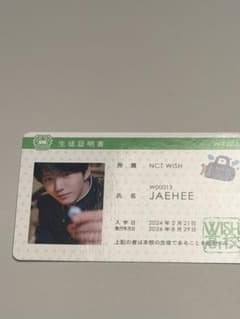 NCT WISH お渡し会　学生証風カード　ジェヒ　ウィシのサムネイル