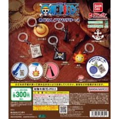 ワンピース めじるしアクセサリー4 麦わら帽子 船首 2種セットのサムネイル