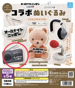 オールナイトニッポン コラボぬいぐるみ ラジオ ガチャのサムネイル