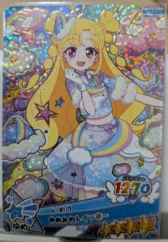 おねがいアイプリ ゆめかわレインボー いのりのサムネイル
