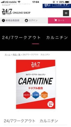 うみさん専用  247 ワークアウト  カルニチン 2袋のサムネイル
