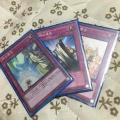 神の通告 セット 即購入可のサムネイル