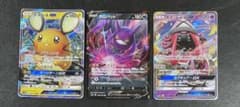 Dedenne gx captetef gx crobat v
