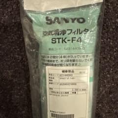 【廃盤品】SANYO 空気清浄フィルター STK-F4（2回分） m66839068024_1.jpg?1735460812