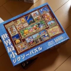 ジグソーパズル　プーさん1000ピースのサムネイル