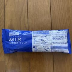 みず工房　浄水器交換カートリッジのサムネイル