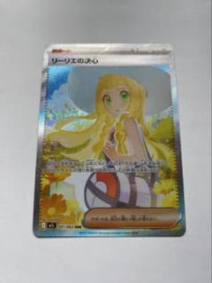 k*k様 【美品】リーリエの決心 SAR MEGA 拡張パック メガブレイブ09 
