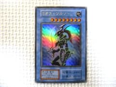 ① 遊戯王 カオス・ソルジャー 初期 ウルトラレア - メルカリ