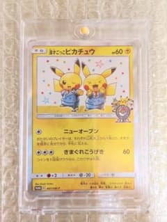 初期エラー線有り【匿名配送】漫才ごっこピカチュウ 初期エラー線有り【匿名配送】漫才ごっこピカチュウ - メルカリ