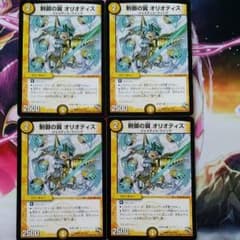 制御の翼 オリオティス 4枚のサムネイル