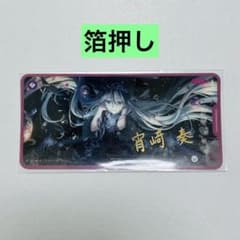 プロセカ 宵崎奏 メモステ箔押し② - メルカリ