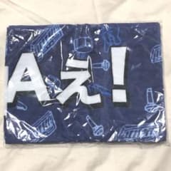 Aぇ！group マフラータオルのサムネイル