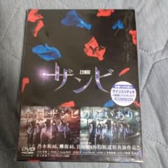舞台 ザンビ DVD-BOX〈3枚組〉 - メルカリ