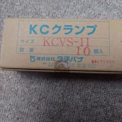 ケーブルクランプ KCクランプ KC-VS-11 10個セットのサムネイル