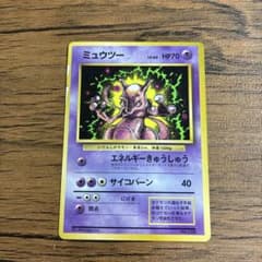 ミュウツー_「月刊コロコロコミック97年6月号」 おまけカード PROMO 旧