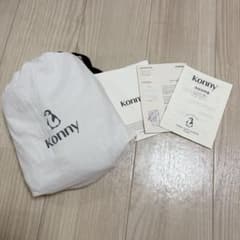 Konny 抱っこ紐 FLEX グレーベージュのサムネイル