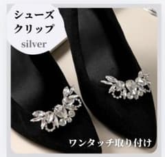 シューズ クリップ 2個 パンプス アクセサリー ビジュー 結婚式 フォーマルのサムネイル