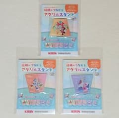 KIRIN 東京ディズニーリゾート 絵柄がつながる アクリルスタンド 3個